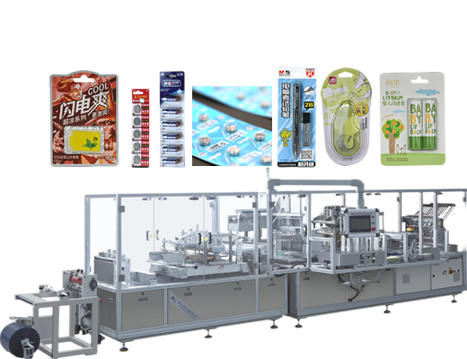 自動轉臺式紙塑泡罩包裝機
