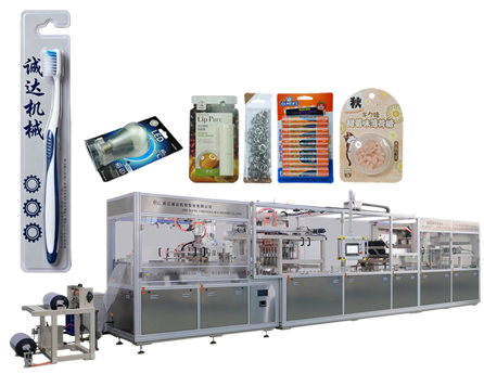 全自動鏈板式泡罩包裝機