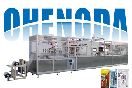 CD-5268全自動鏈板式紙塑泡罩吸卡包裝機