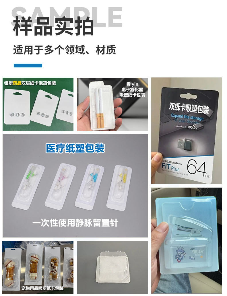 CD-600型自動(dòng)吸卡包裝機(jī)應(yīng)用領(lǐng)域