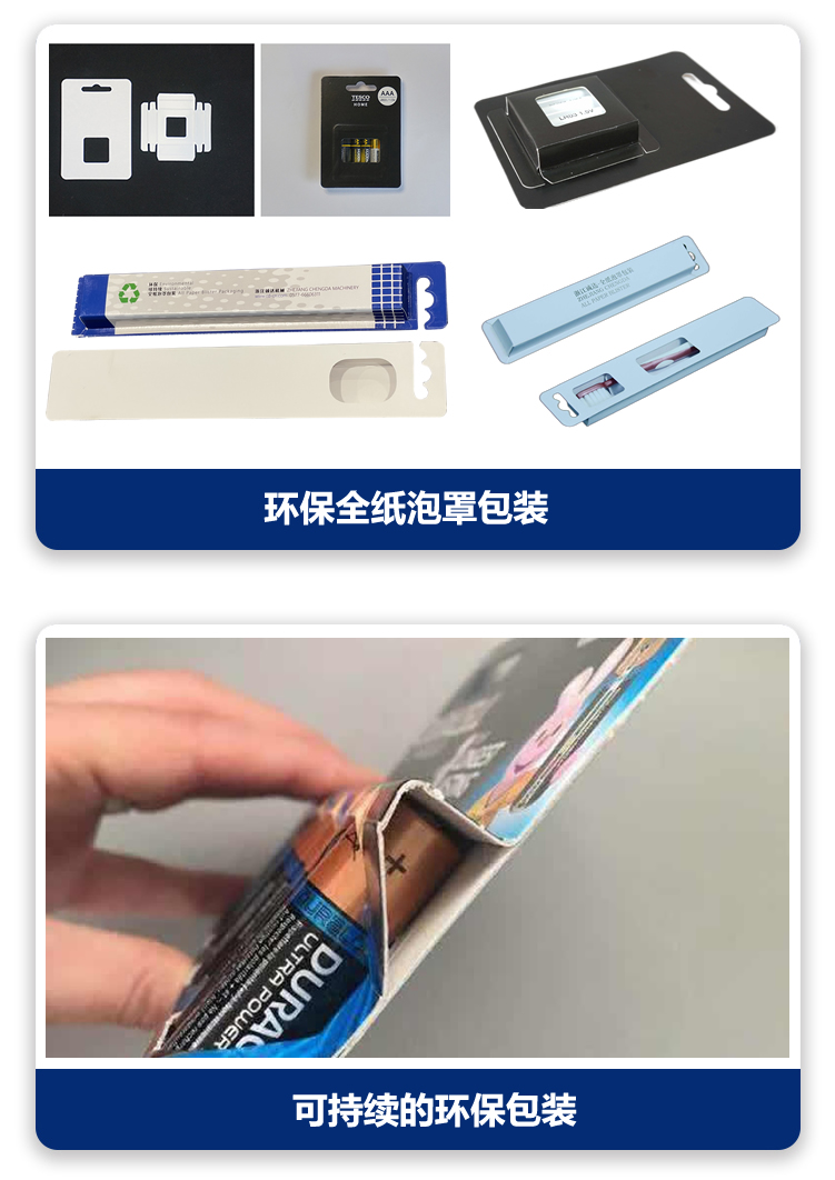 電池牙刷全紙包裝