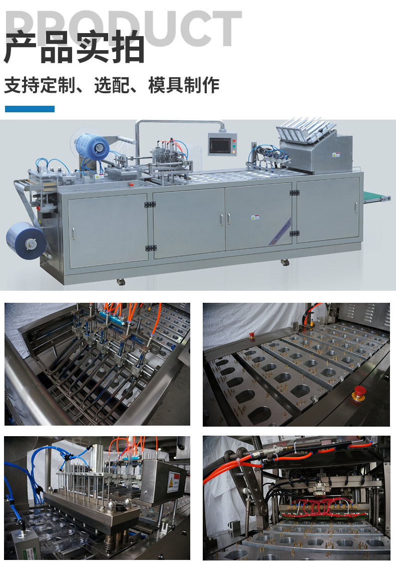 ZDP-500全自動紙塑包裝機實拍