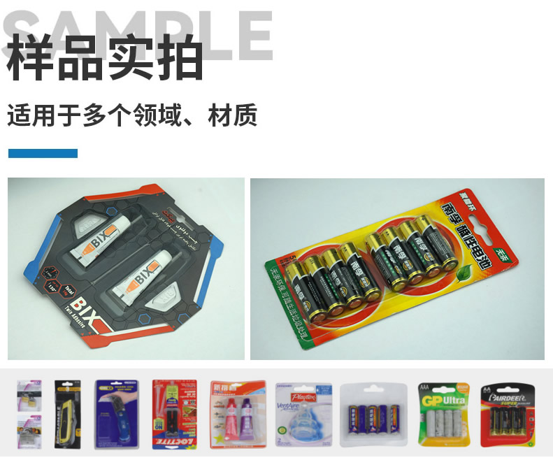 ZDP-500全自動紙塑包裝機應用領(lǐng)域