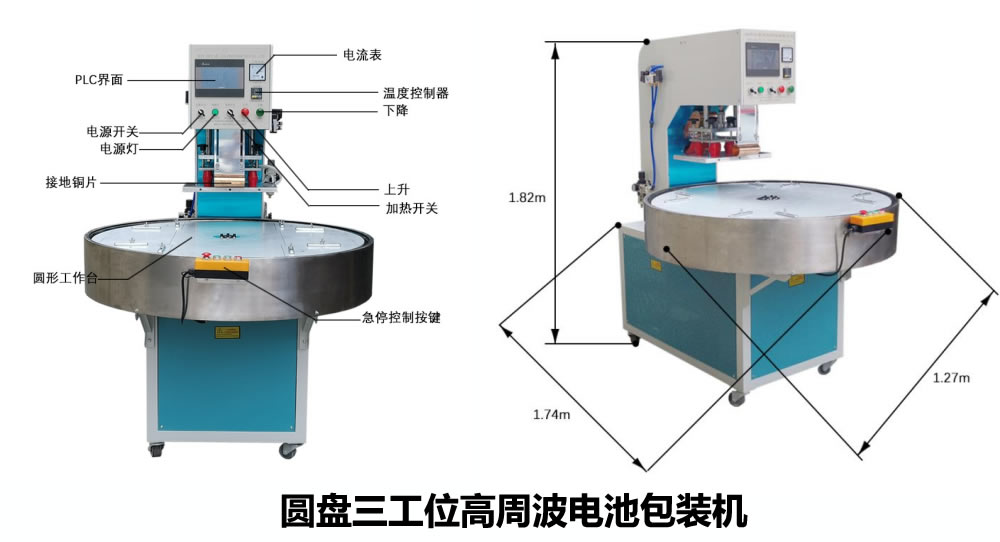 自動取料圓盤吸塑包裝機 
