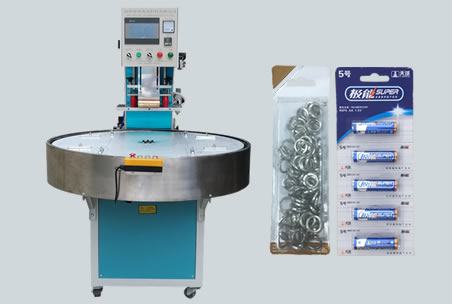 自動取料圓盤吸塑包裝機 三工位高周波電池包裝機